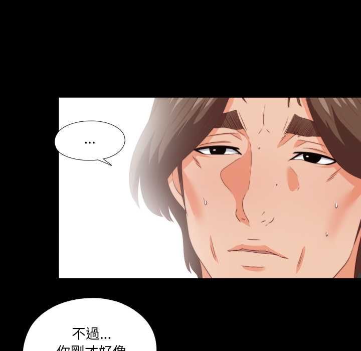 无法上色的关係第21話