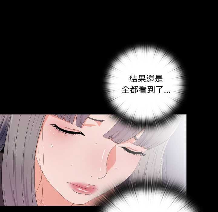 无法上色的关係第21話