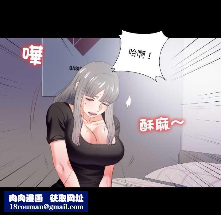 无法上色的关係第21話