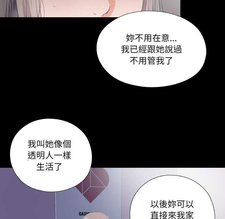 无法上色的关係第21話