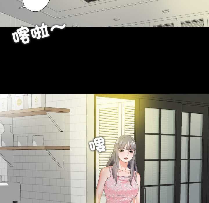 无法上色的关係第21話