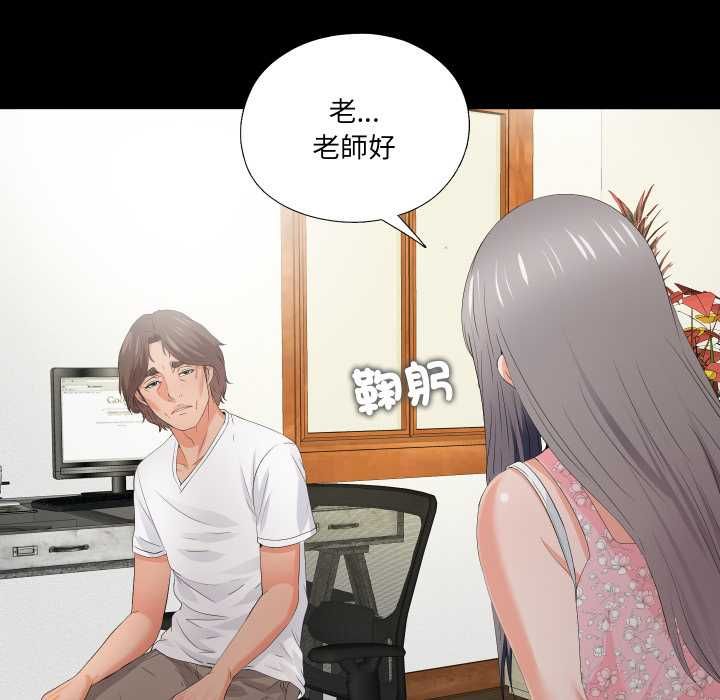 无法上色的关係第21話
