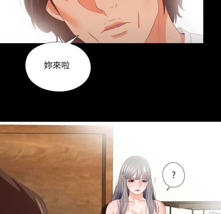 无法上色的关係第21話