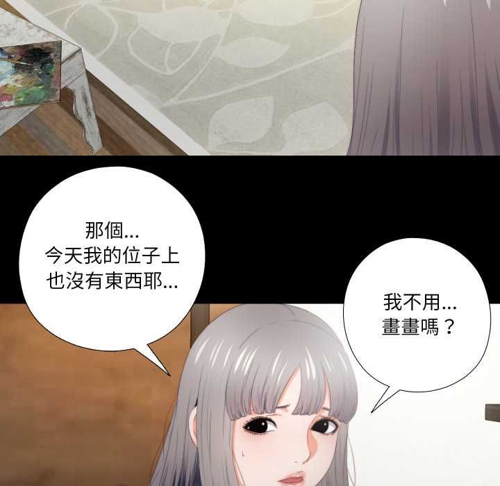 无法上色的关係第21話