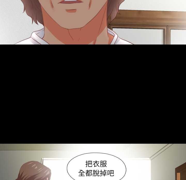 无法上色的关係第21話