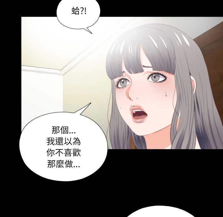无法上色的关係第21話