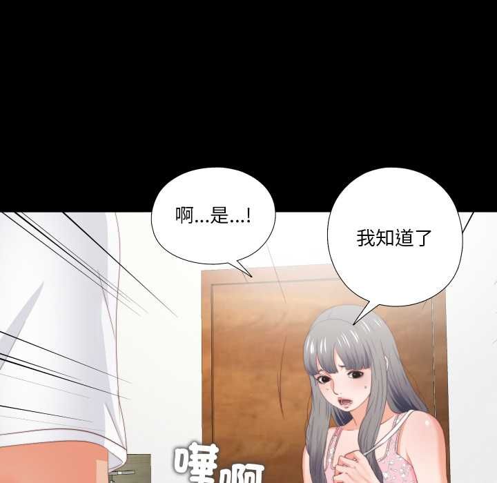 无法上色的关係第21話