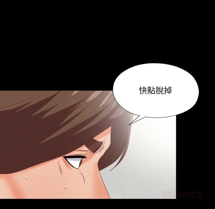 无法上色的关係第21話