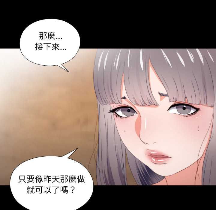 无法上色的关係第21話