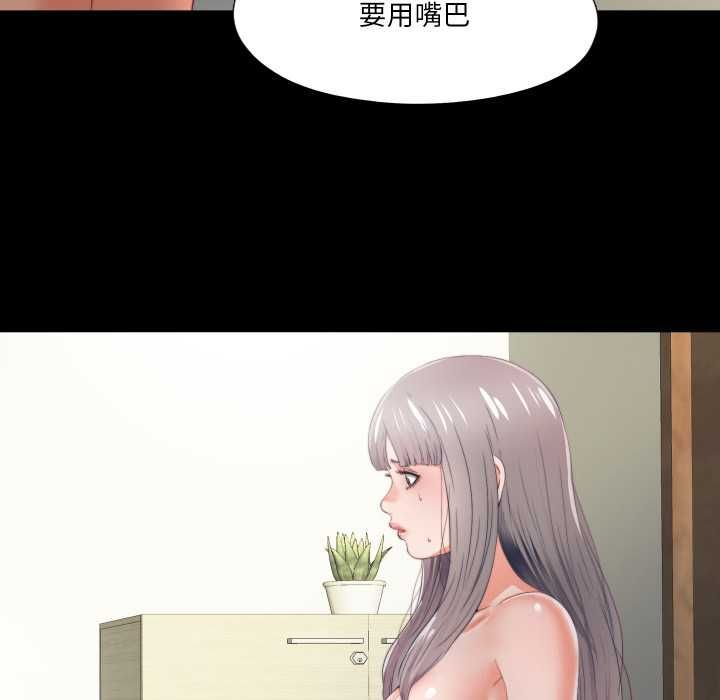 无法上色的关係第21話