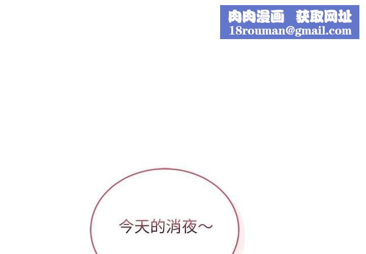神雕闯都市第36話