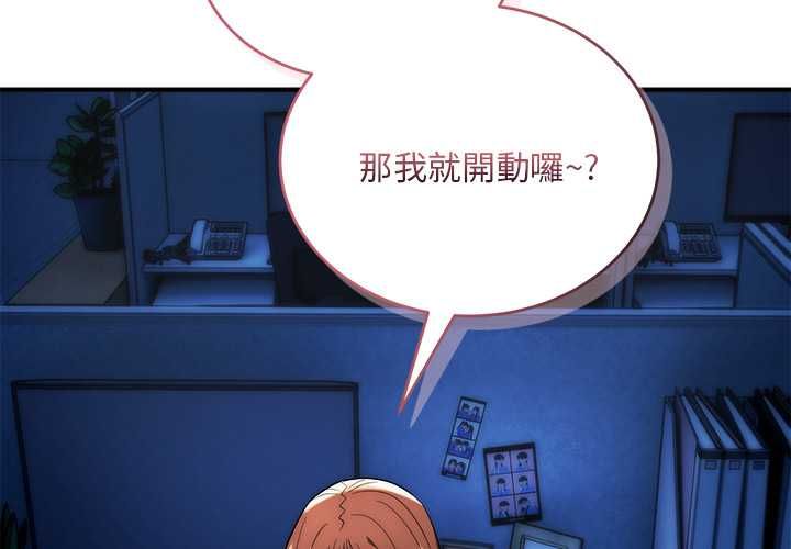 神雕闯都市第36話
