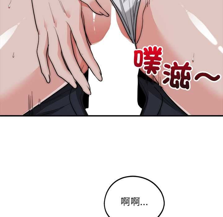 神雕闯都市第36話