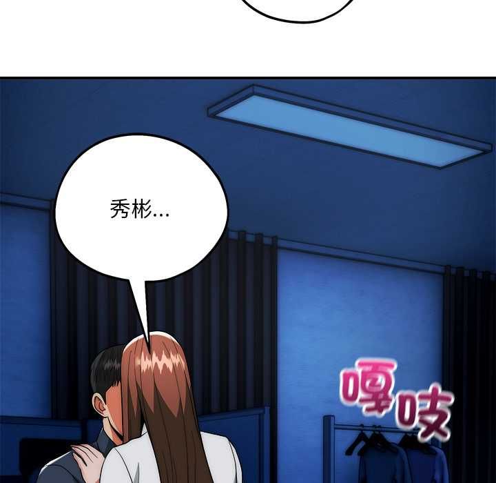 神雕闯都市第36話