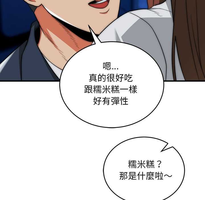 神雕闯都市第36話
