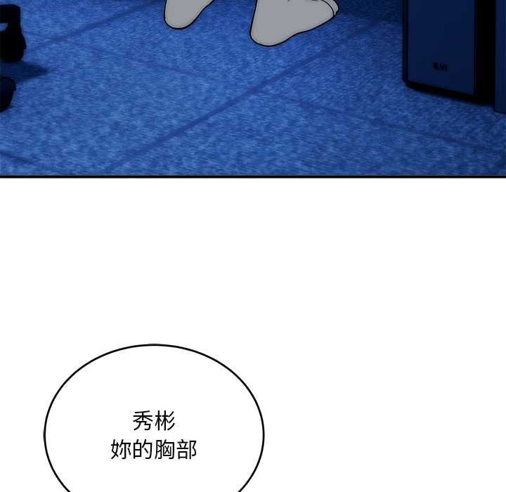 神雕闯都市第36話