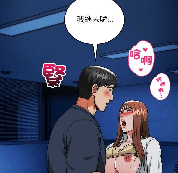 神雕闖都市第36話