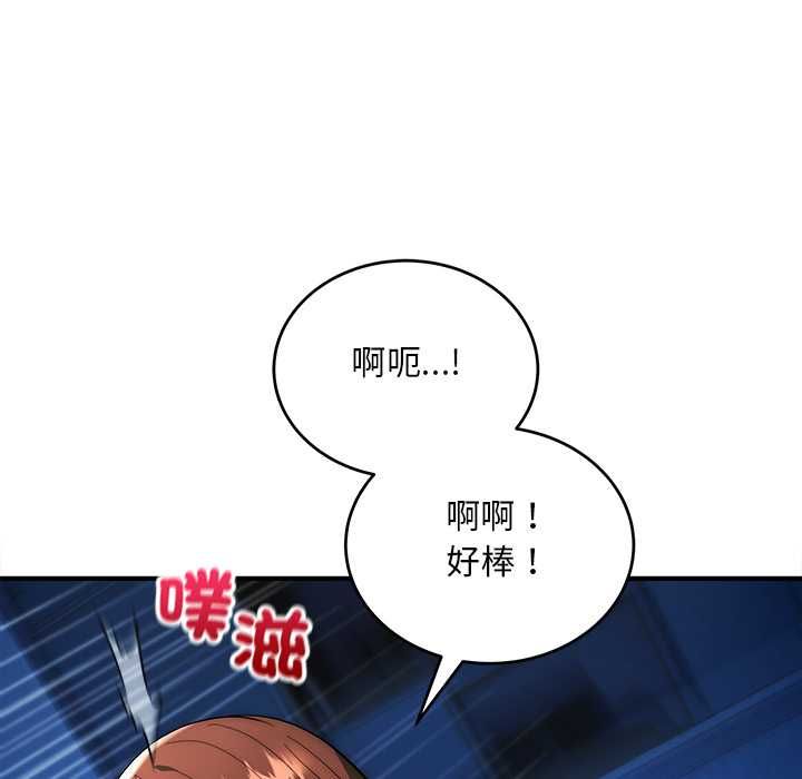 神雕闯都市第36話