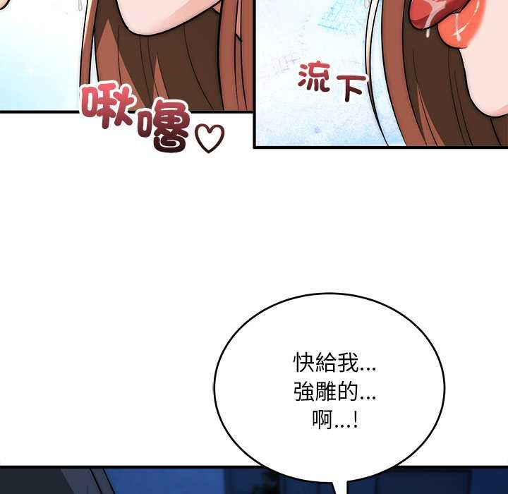 神雕闯都市第36話