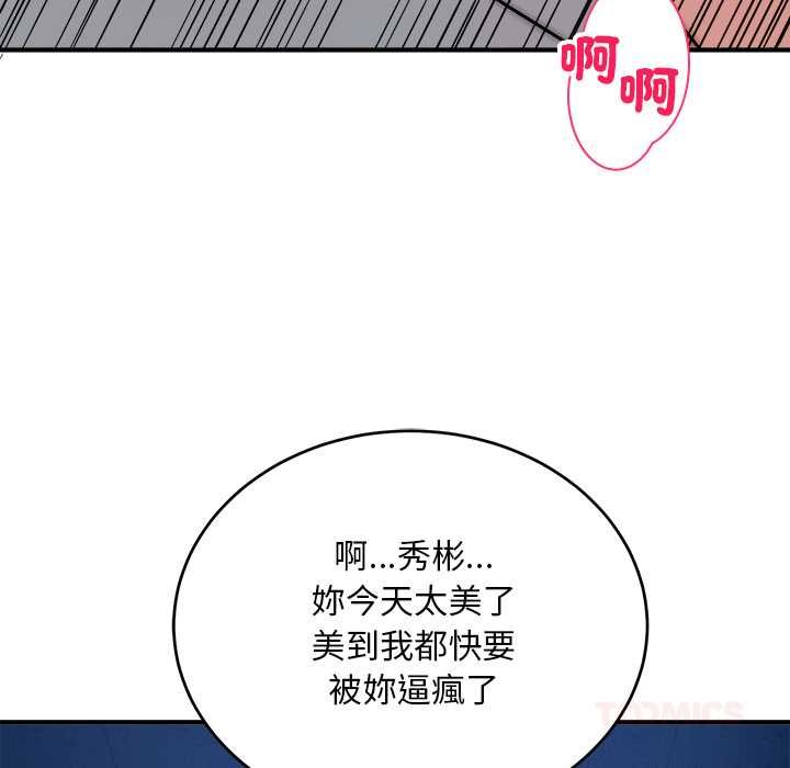神雕闯都市第36話