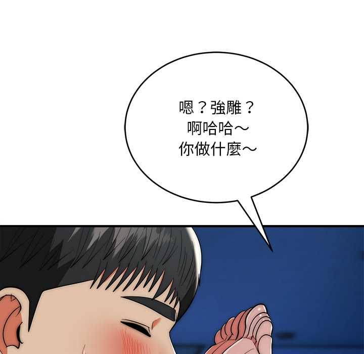 神雕闖都市第36話