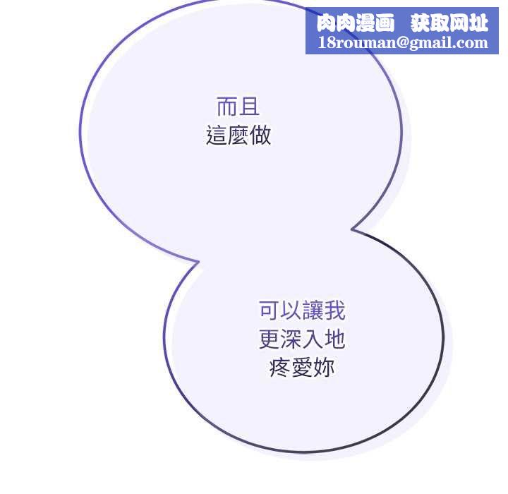 神雕闯都市第36話