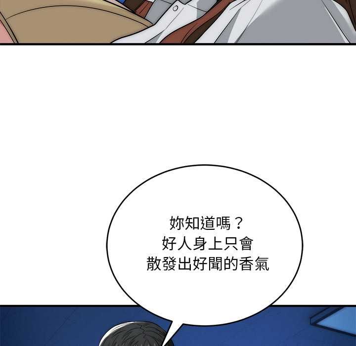 神雕闯都市第36話