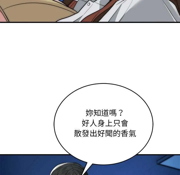 神雕闖都市第36話