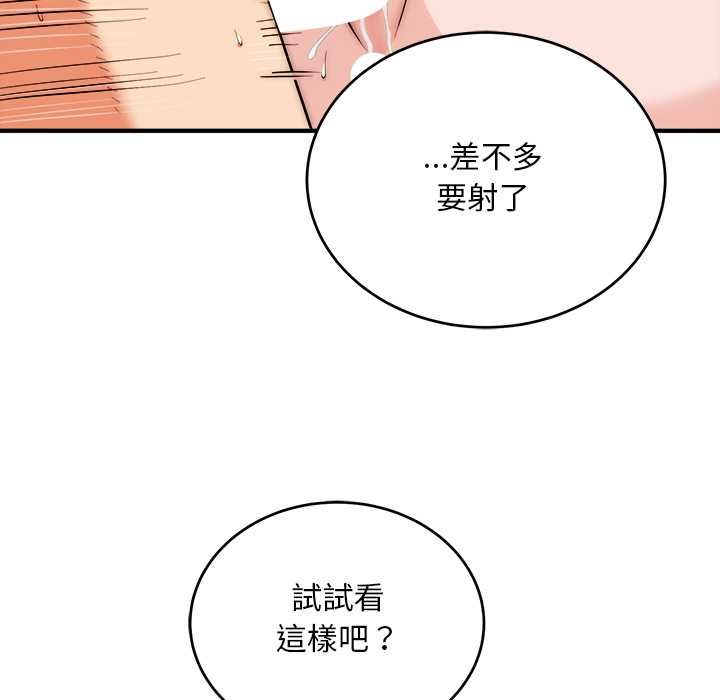 神雕闯都市第36話