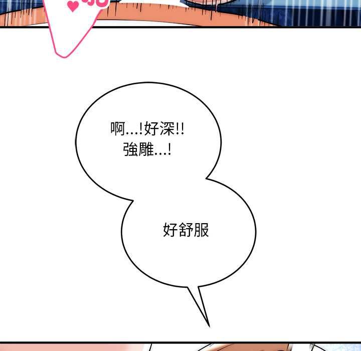 神雕闯都市第36話