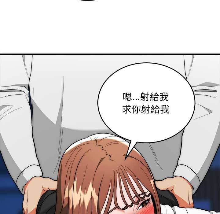 神雕闯都市第36話