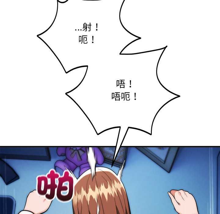 神雕闯都市第36話