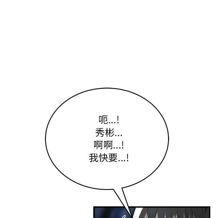 神雕闯都市第36話