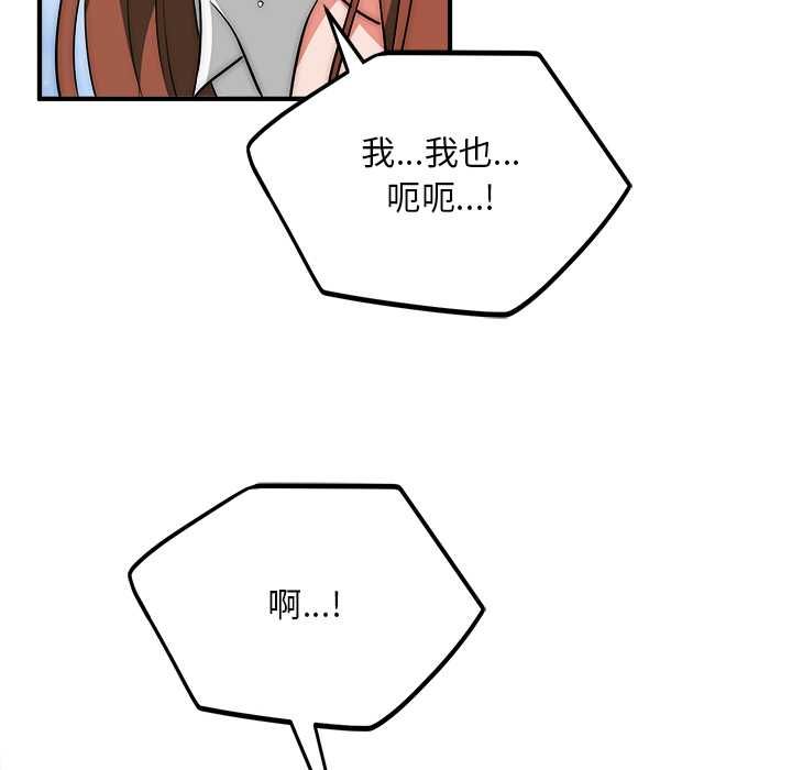 神雕闯都市第36話