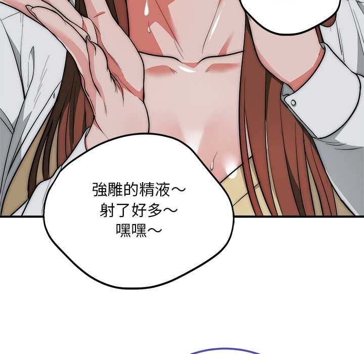 神雕闖都市第36話