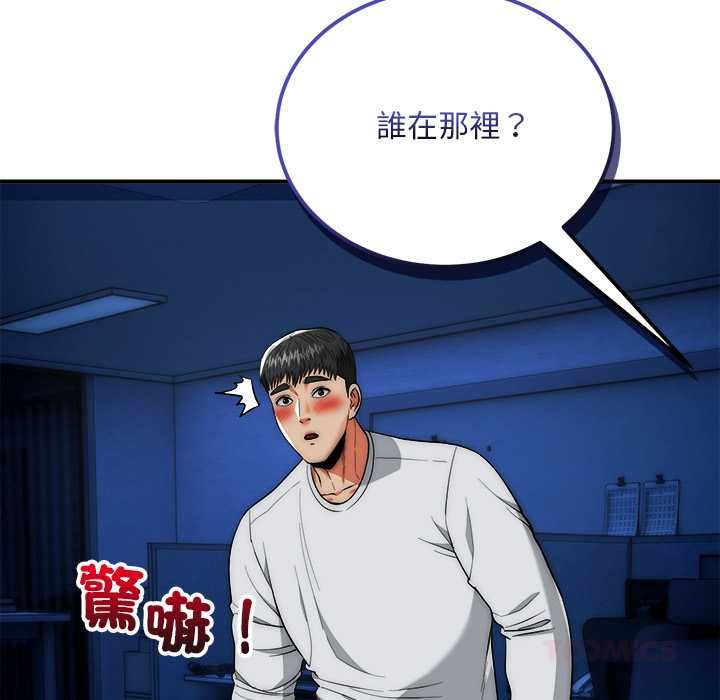 神雕闯都市第36話