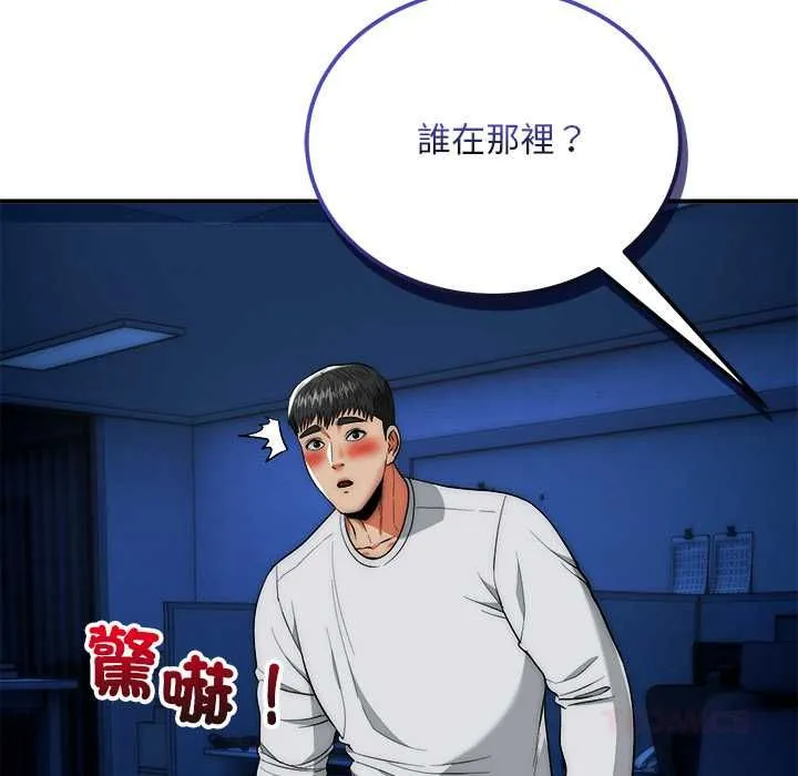 神雕闖都市第36話