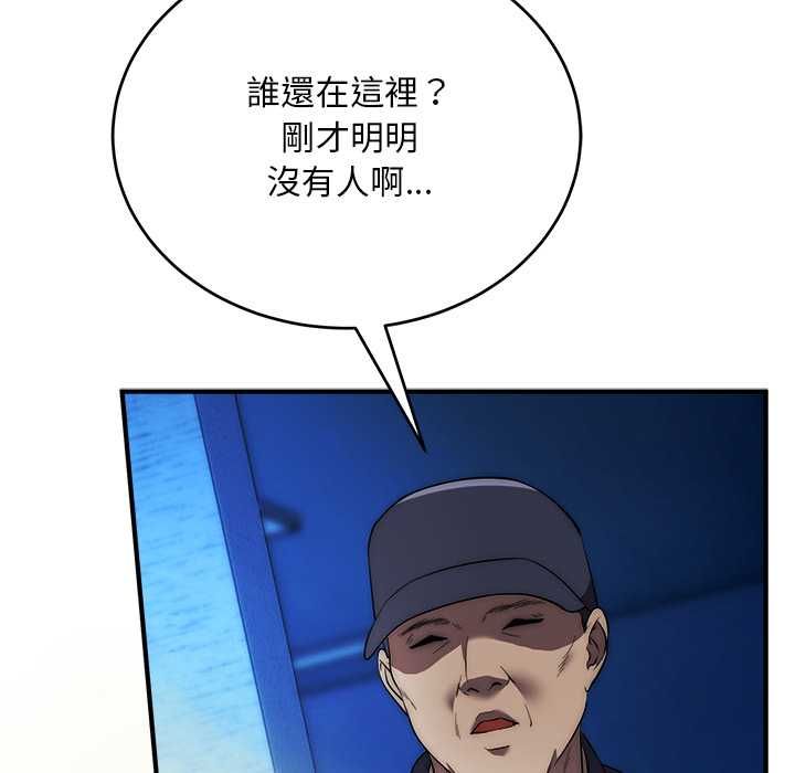 神雕闖都市第36話