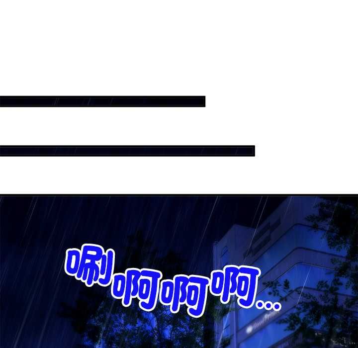 神雕闯都市第36話