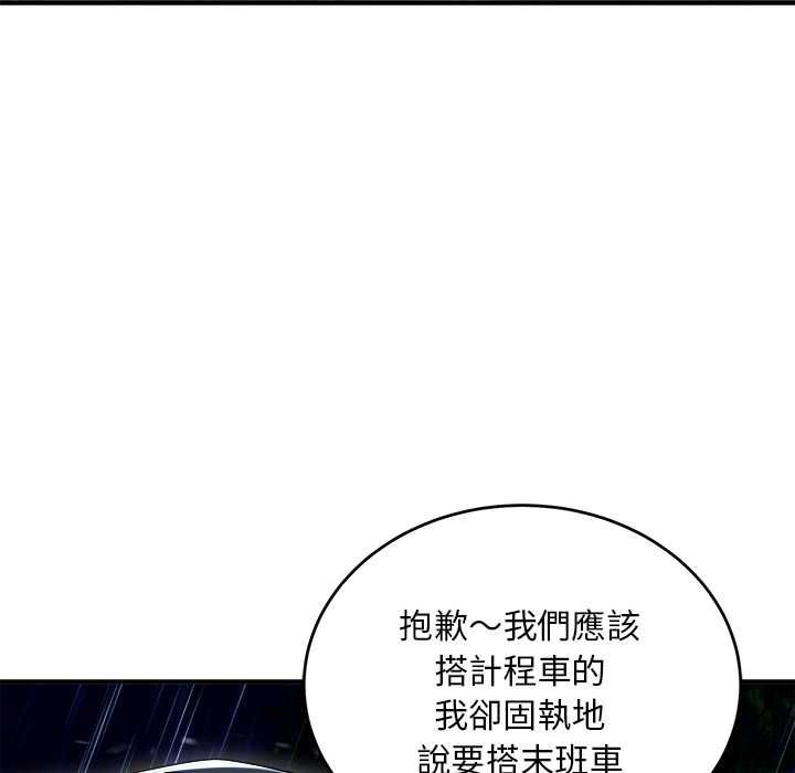 神雕闯都市第36話