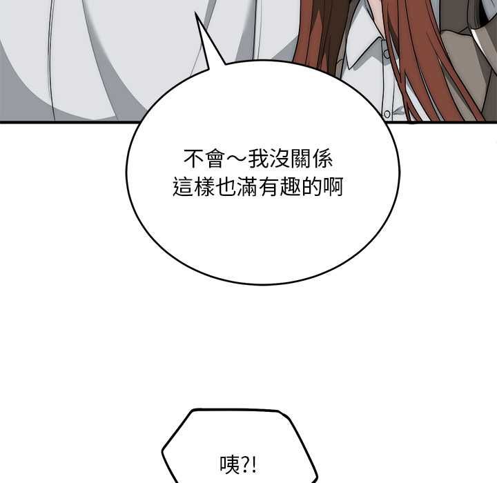神雕闖都市第36話