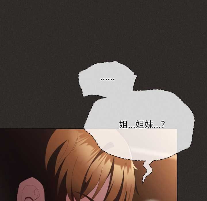 神圣陷阱第40話