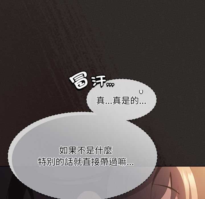 神圣陷阱第40話