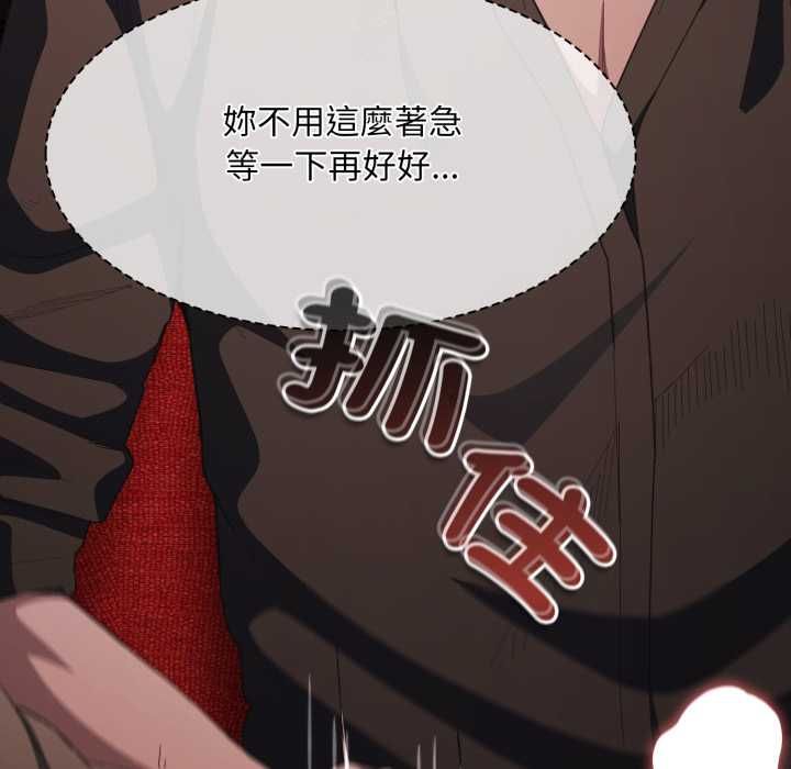 神圣陷阱第40話