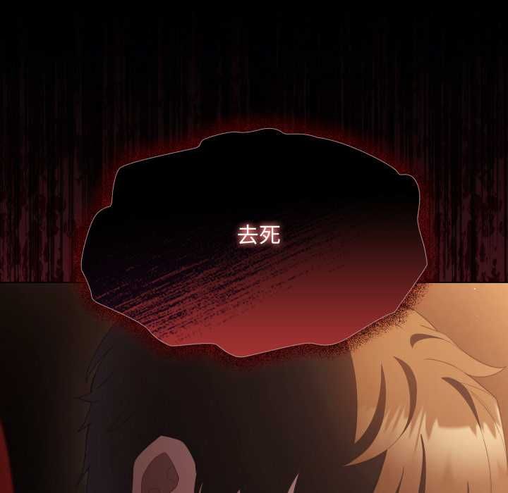 神圣陷阱第40話