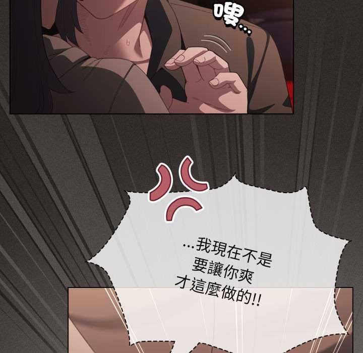 神圣陷阱第40話