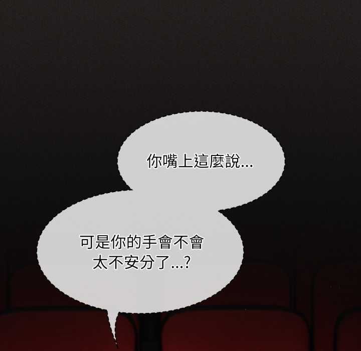神圣陷阱第40話
