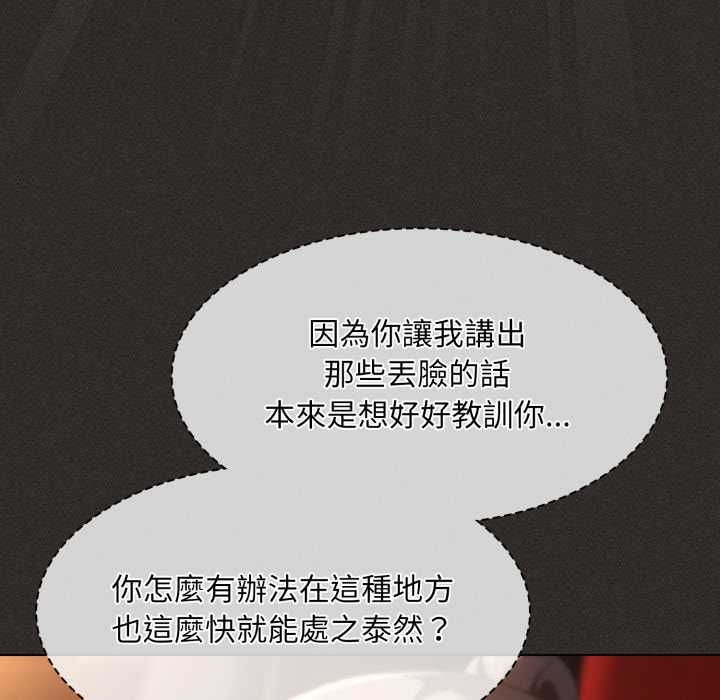 神圣陷阱第40話