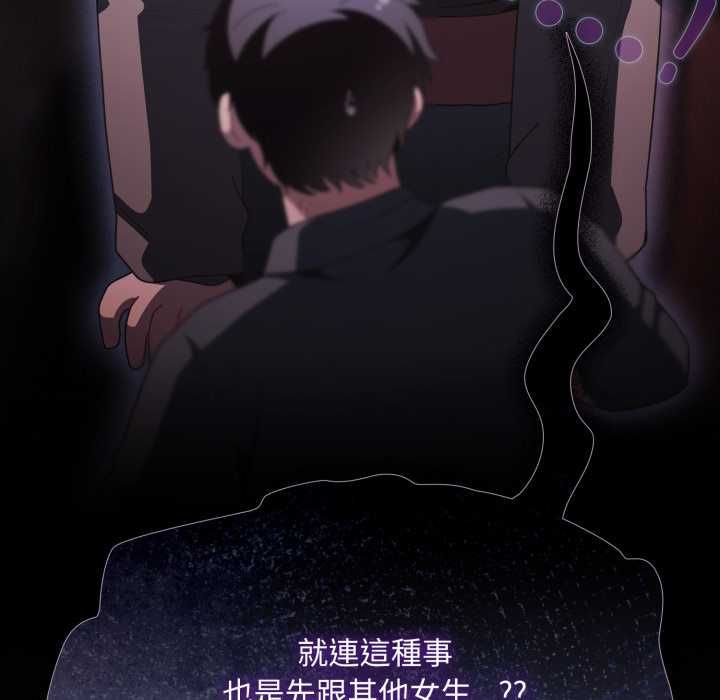 神圣陷阱第40話