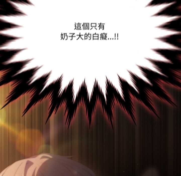 神圣陷阱第40話